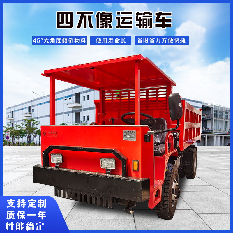 山東力牛重工8噸礦用運(yùn)輸車四驅(qū)制動可定制廠家直銷